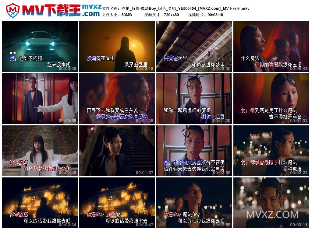 春艳_持修-魔法Boy_国语_合唱_YE500454
